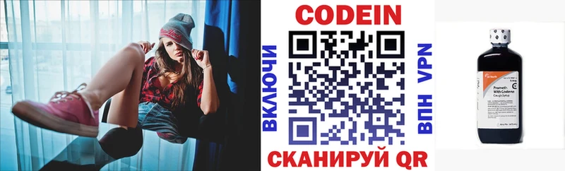 Кодеин напиток Lean (лин)  Радужный 
