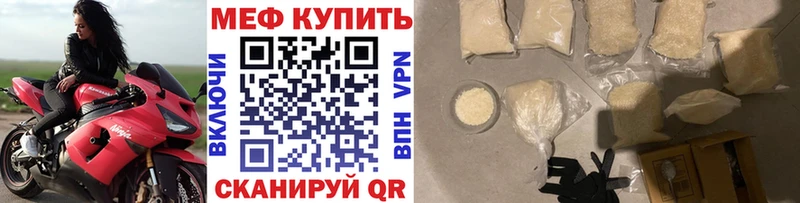 Меф mephedrone где найти Радужный